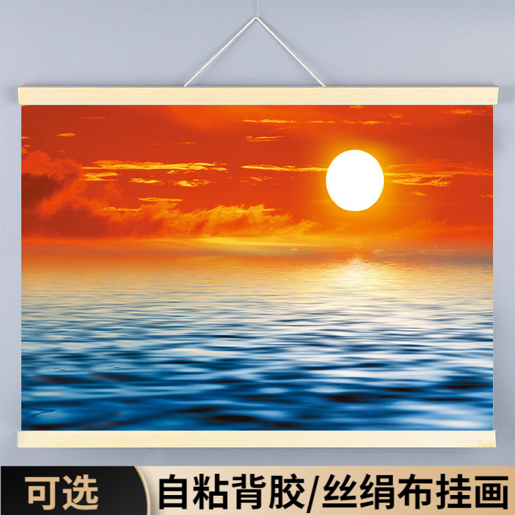 海上日出图风景装饰挂画旭日东升大自然红太阳大海卧室客厅墙贴图