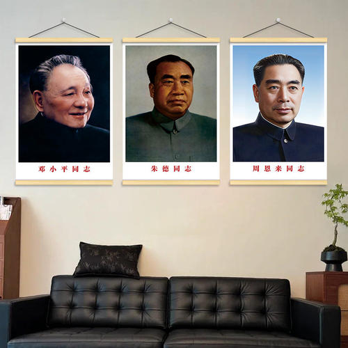 毛主席周总理画像挂画挂图伟人毛泽东周恩来邓小平朱德画像墙贴纸