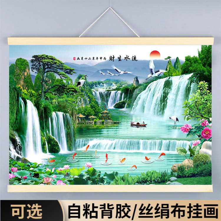 流水生财山水画风景装饰挂画九鱼聚财图招财风水自粘客厅墙贴壁画