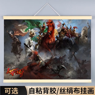 五虎将装饰挂画海报自粘三国墙贴图卷轴关羽张飞赵云马超黄忠壁画