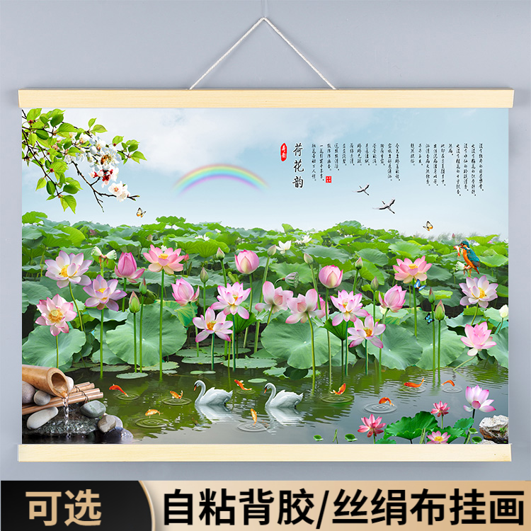 荷花客服新款装饰画锦鲤图案自粘背景墙贴纸风景挂画床上莲花壁纸