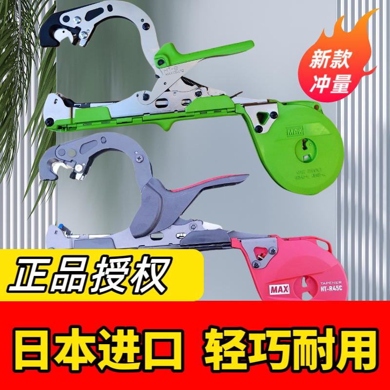 新款葡萄绑枝机日本进口德国新款绑黄瓜神器西红柿农用自动绑带机图片