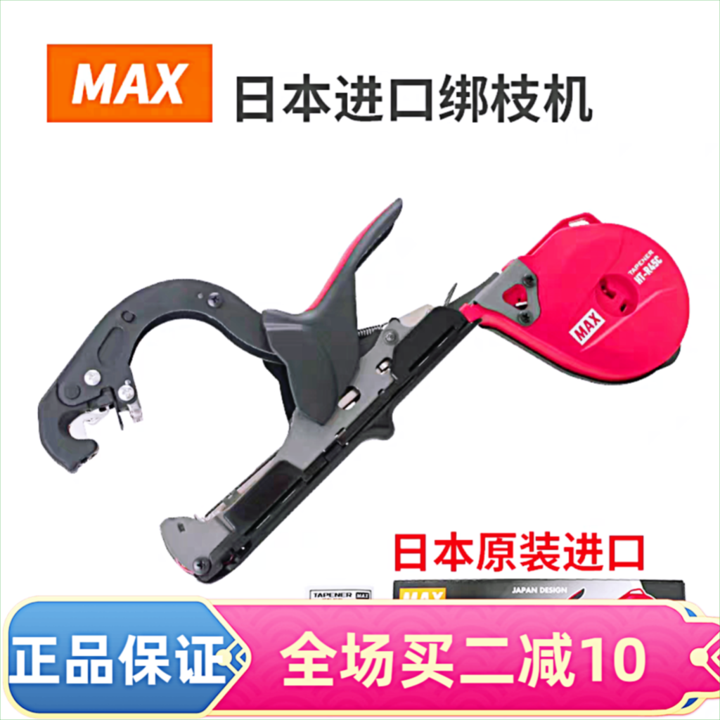 韩国进口绑苗枪日本MAXHT-R45C绑枝机葡萄圣女果百香果藤绑枝神器