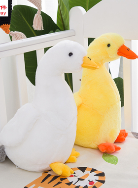 海利伟小飞鹅毛绒玩具大白鹅可爱鹅公仔小黄鸭安抚睡觉娃娃礼物女