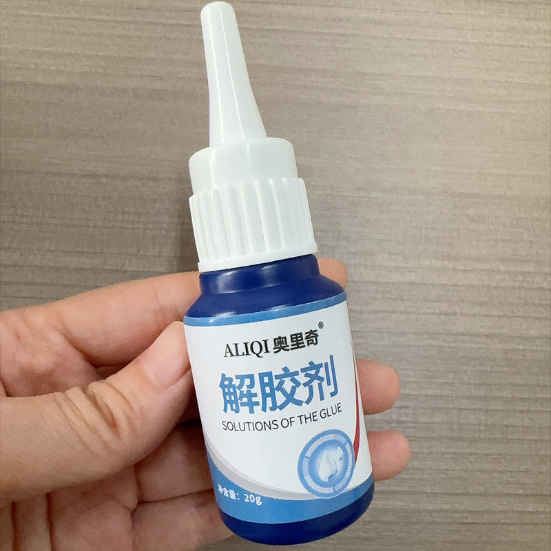 小解胶剂除胶剂一个家用diy首饰