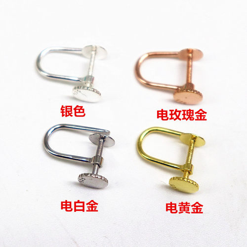 925纯银无耳洞耳夹转换器耳钩耳扣耳环螺丝耳钉DIY饰品配件防过敏