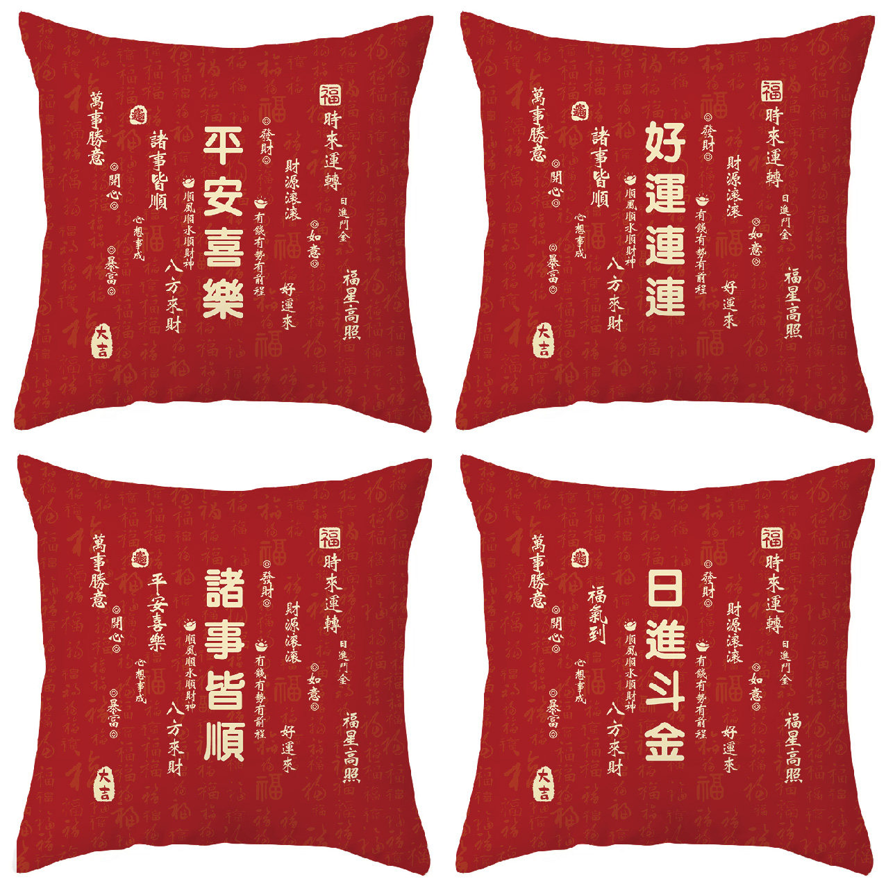 平安吉祥大吉大利新年抱枕套新款法莱绒抱枕套靠垫坐垫沙发枕套