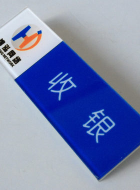 厂家定做双层亚克力工号牌亚克力滴塑校徽丝印胸章亚克力滴胶胸牌