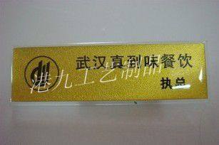 厂家定制亚克力滴塑工号牌定制姓名胸牌滴胶胸卡工牌学生校徽徽章