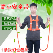 国标新款施工保险带欧式全身空调安装电工带高空作业安全带防坠落