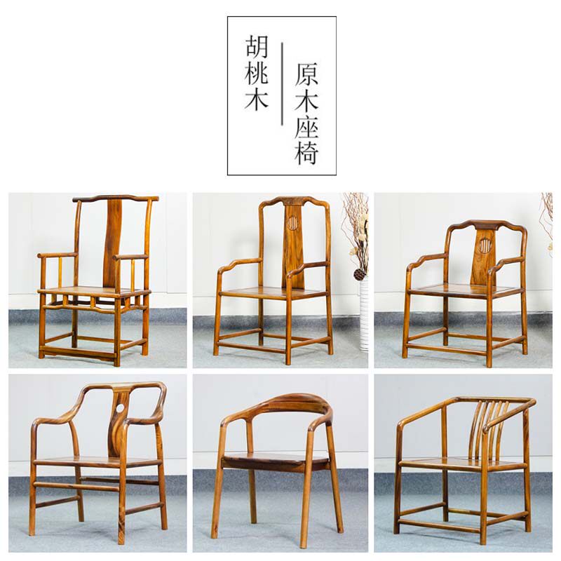 胡桃木实木靠背椅y椅原木红木圈椅餐桌椅书桌会客茶桌休闲椅简约