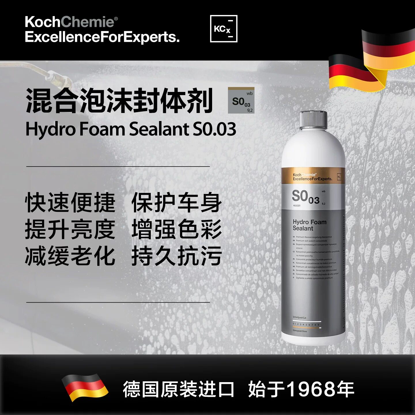 考赫S003泡沫封体剂PA疏水增亮
