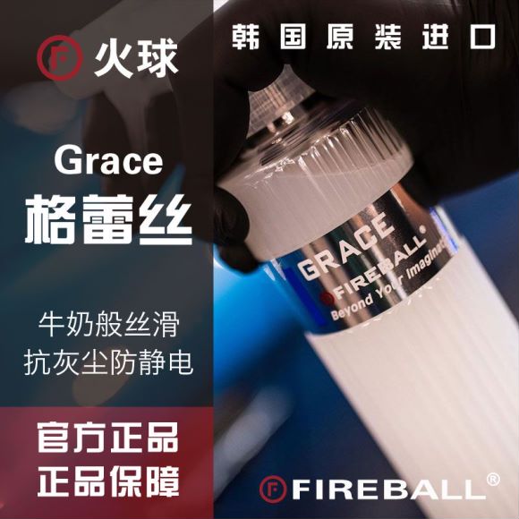 FIREBALL Grace˿sio2ٻҳճˮϹ 50.16Ԫ