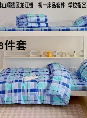 学校床品套件全棉团购价