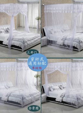 蚊帐单件（不含支架）宫庭式三开门吊顶穿杆绑带加密雪纺防蚊帐纱