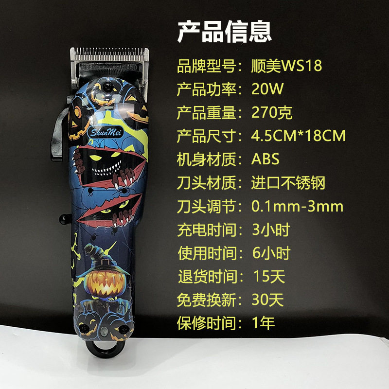 理发器顺美涂鸦万圣节复古渐变
