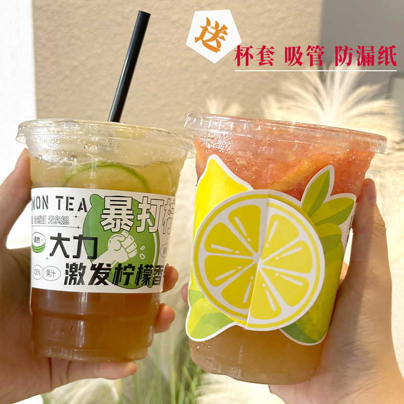 手打柠檬茶杯子一次性带盖500ml奶茶杯商用冷饮pet果汁饮品打包杯