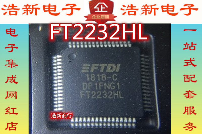 贴片 FT2232HL FT2232H FT2232 LQFP-64 USB转串口 芯片