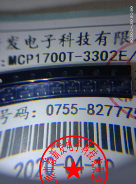 浩新/原装 MCP1700T-3302E/TT 3.3V SOT23-3稳压 贴片集成 IC芯片