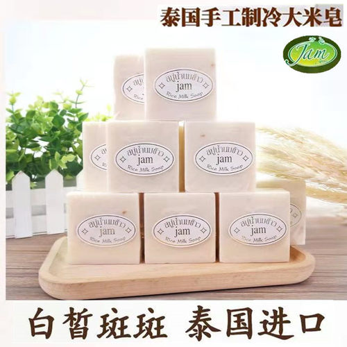 原装进口皂冷制皂控油正品香皂