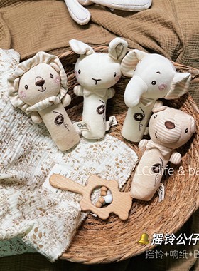 Gbee有机棉婴幼儿手摇棒新生儿安抚玩偶婴儿0-1岁宝宝玩具手摇铃