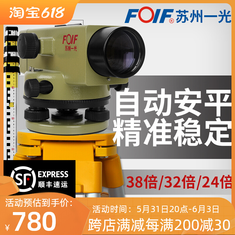 苏州一光ds05水准仪高精度工程测量DSZ1/38倍自动安平测绘水平仪