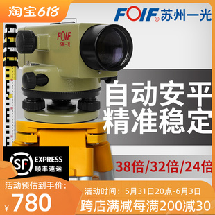 苏州一光ds05水准仪高精度工程测量DSZ1/38倍自动安平测绘水平仪