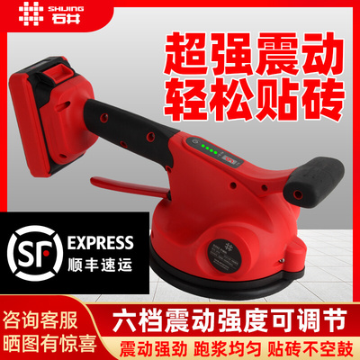 石井平铺机贴砖机大功率大板振动器墙地砖振平器瓷砖铺贴电动工具