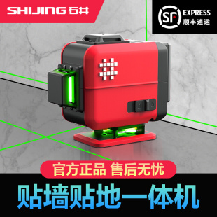 石井水平仪E801高精度强光细线红外线水平仪十二线贴墙贴地投线仪