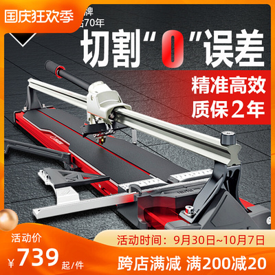 RUBI西班牙瑞比手动瓷砖推刀高精度铝合金地砖推拉刀瓷砖切割神器