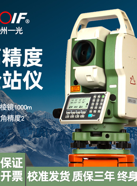 苏州一光全站仪高精度工程测量免棱镜rts112s342全自动测绘全站仪