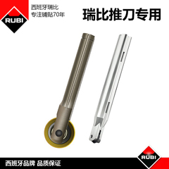 瑞比推刀配件大全瓷砖推刀专用刀头手动切割机刀轮工字靠尺背包