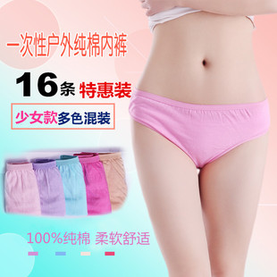 16条纯棉一次性内裤 少女学生旅行旅游生理月经期免洗产妇产后月子