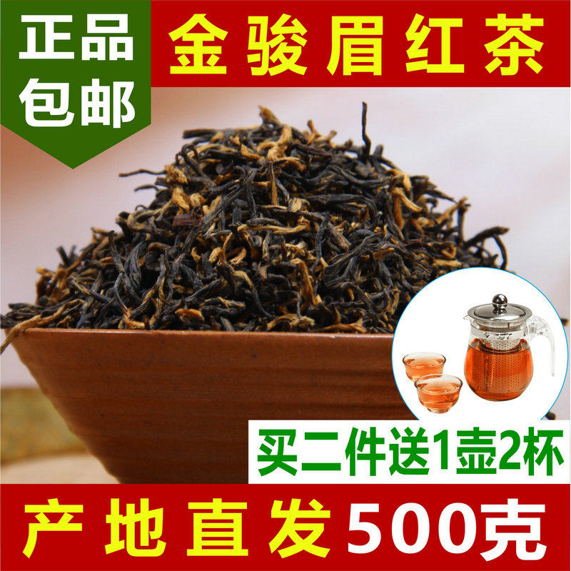 新茶金骏眉红茶500g蜜香型 正品武夷桐木关红茶茶叶散装袋装500克