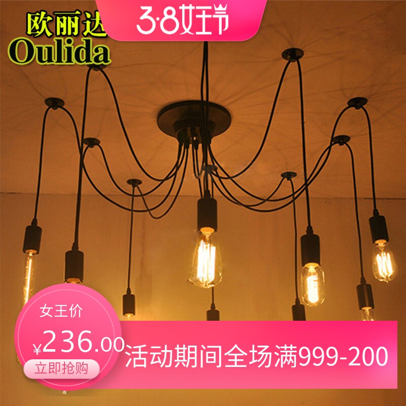 北欧loft复古工业咖啡厅餐厅酒吧蜘蛛灯办公室创意天女散花吊灯