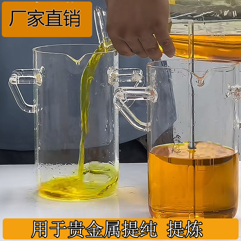 耐高温耐腐蚀定制石英玻璃烧杯黄金贵金属提容器明火电陶炉煮硫酸