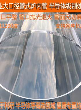 至晟石英石英管厂家直供