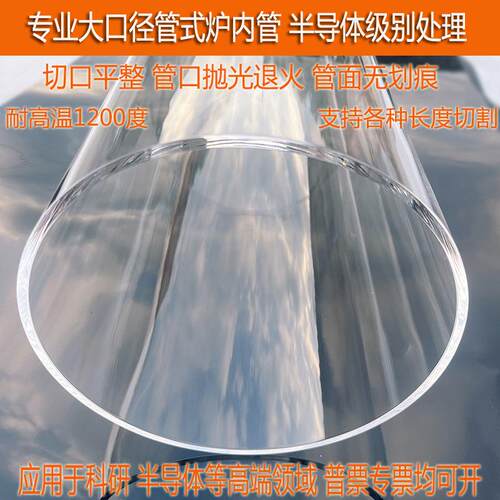 至晟石英石英管厂家直供