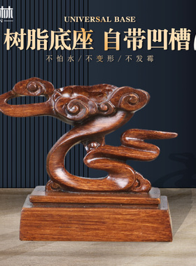 工艺品底座欧米林树脂