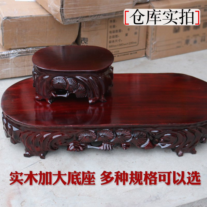 A708加厚款奇石底座实木石头底座大号观赏石摆件底托可挖槽包邮