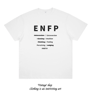 ENFP 趣味MBTI16人格美式印花短袖万物皆可INFJ创意小众打底T恤潮