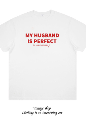 MY HUSBAND IS PERFECT 掉落字母趣味印花情侣短袖棉T恤重磅半袖