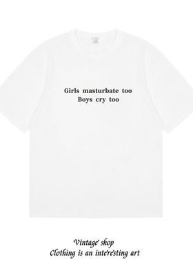 不明慎入Girls masturbate too boys cry too纯棉短袖T恤 污