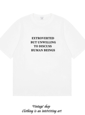 外向但不愿谈论人类 extroverted个性创意美式短袖简约纯棉t恤潮
