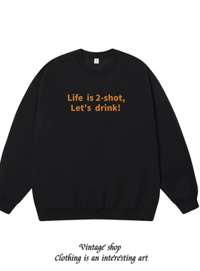 Life is 2 shot let's drink 美式复古短双关pun带梗喝酒文化卫衣