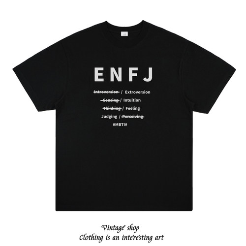 ENFJ 趣味美式印花短袖万物皆可INFJ创意小众打底MBTI16人格T恤潮