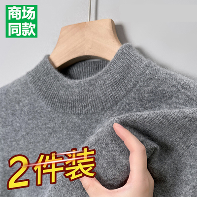 羊绒衫男士半高领保暖