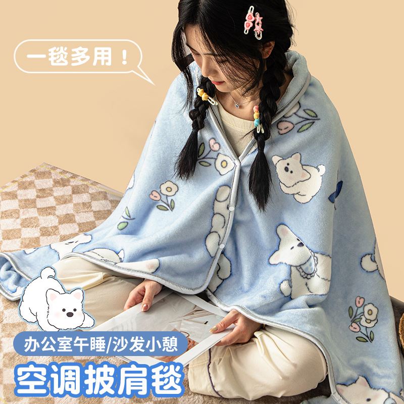 居家披肩日系秋冬保暖毛毯斗篷空调房毛毛披肩护肩护背坎肩居家服