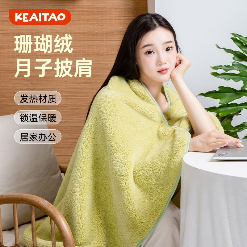 居家披肩日系秋冬保暖毛毯斗篷空调房毛毛披肩护肩护背坎肩居家服