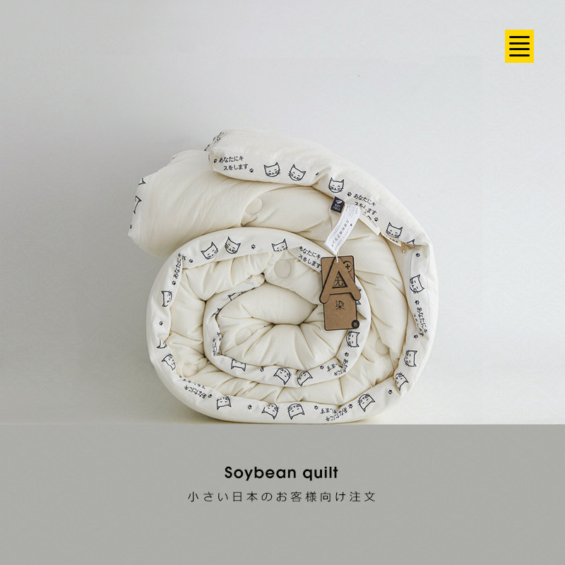 A类原棉冬被纯棉全棉大豆纤维被芯春秋被被子加厚保暖日式高档,床上用品,化纤被,淘宝优惠券,粉丝福利购,淘宝优惠卷